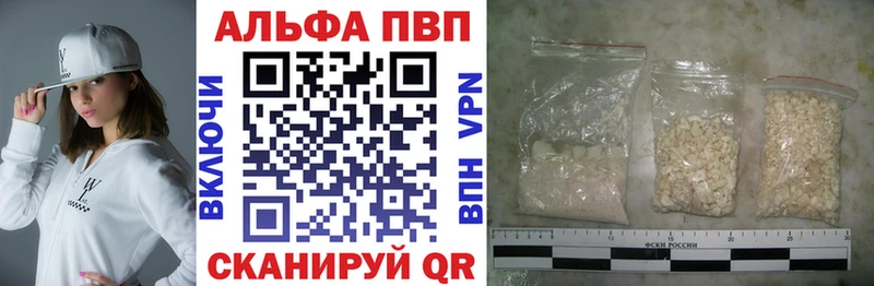 A-PVP Соль  даркнет сайт  Новомосковск 