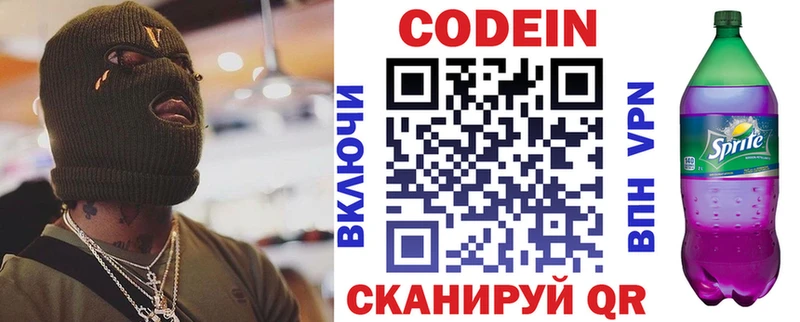 Кодеин напиток Lean (лин)  блэк спрут ССЫЛКА  Новомосковск  что такое  