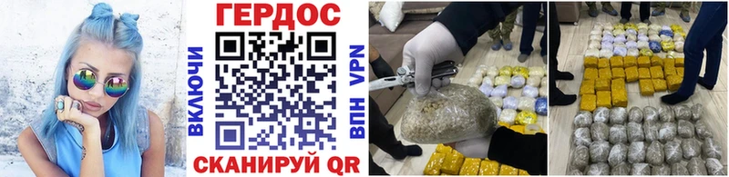 Героин Heroin  Новомосковск 