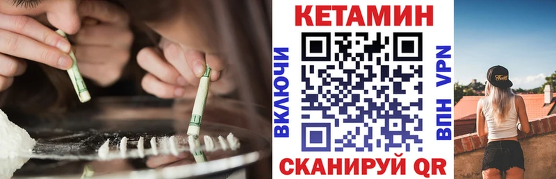 Кетамин VHQ  Новомосковск 