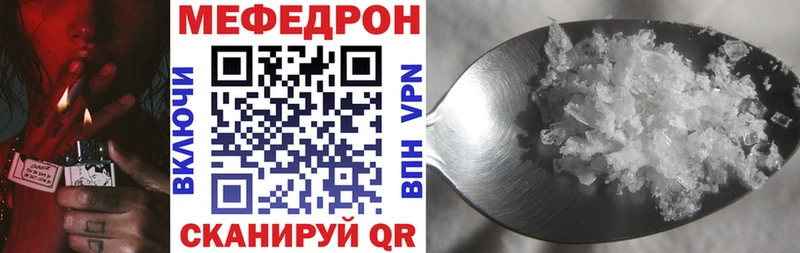 купить   Новомосковск  МЕФ VHQ 