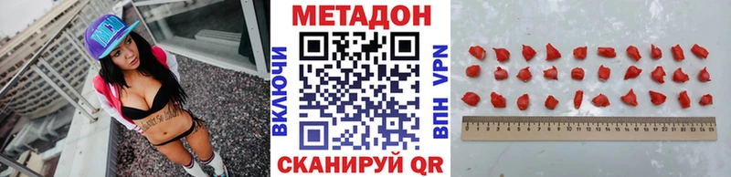 Метадон мёд  Новомосковск 