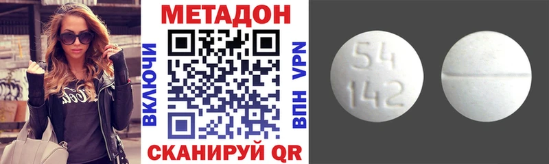 МЕТАДОН кристалл Новомосковск