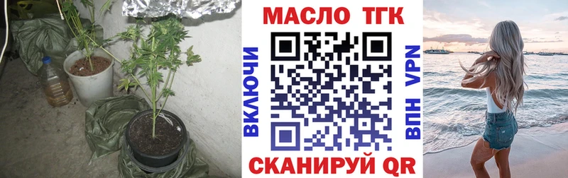 Дистиллят ТГК концентрат  как найти закладки  Новомосковск 